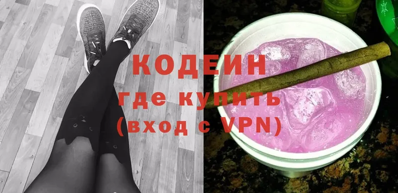 даркнет официальный сайт  Северодвинск  Кодеин Purple Drank  наркотики 